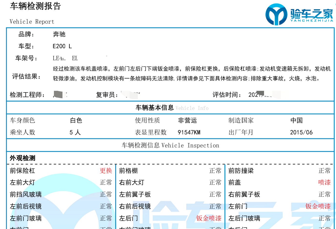 第五招,使用第三方的二手车检测服务,成本在几百元不等,对技能要求为