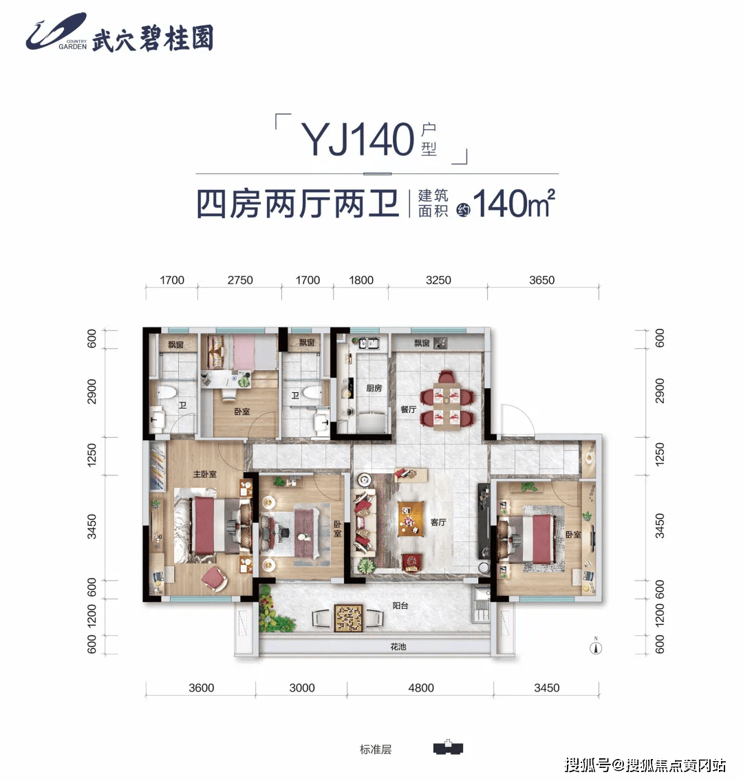 武穴碧桂园yj140户型│"多代同堂"优享幸福时光!