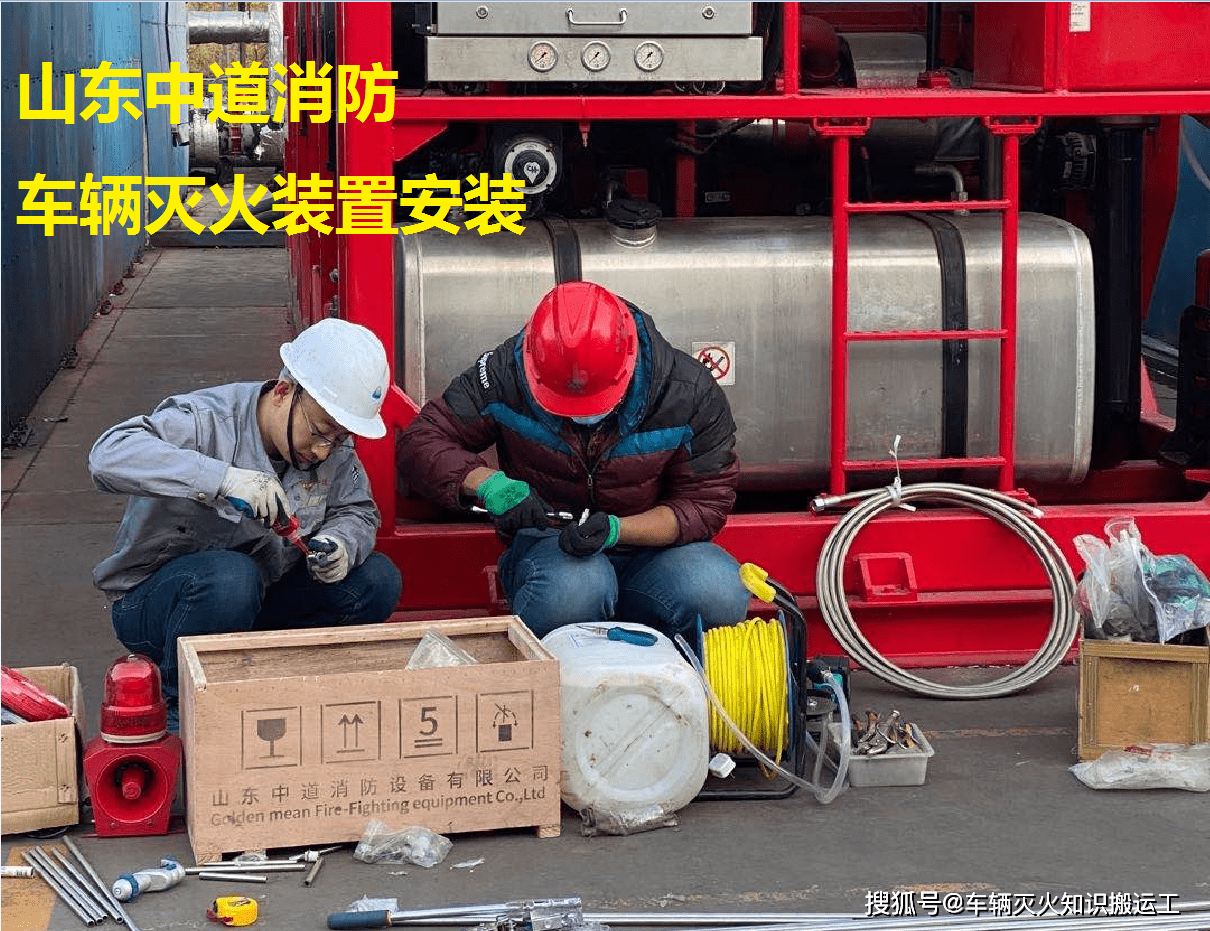 陕西合阳煤矿特种车辆运输设备发动机舱K型感温探头自动灭火装置