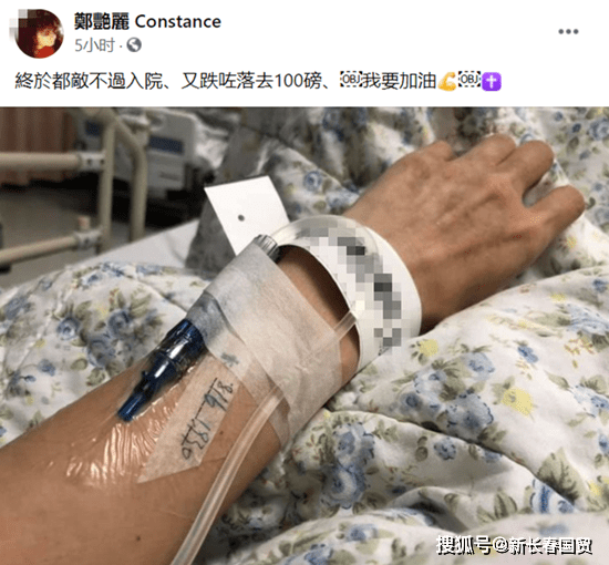 她曾是当红艳星,息影后为生计当清洁工,如今50岁暴瘦入院治疗