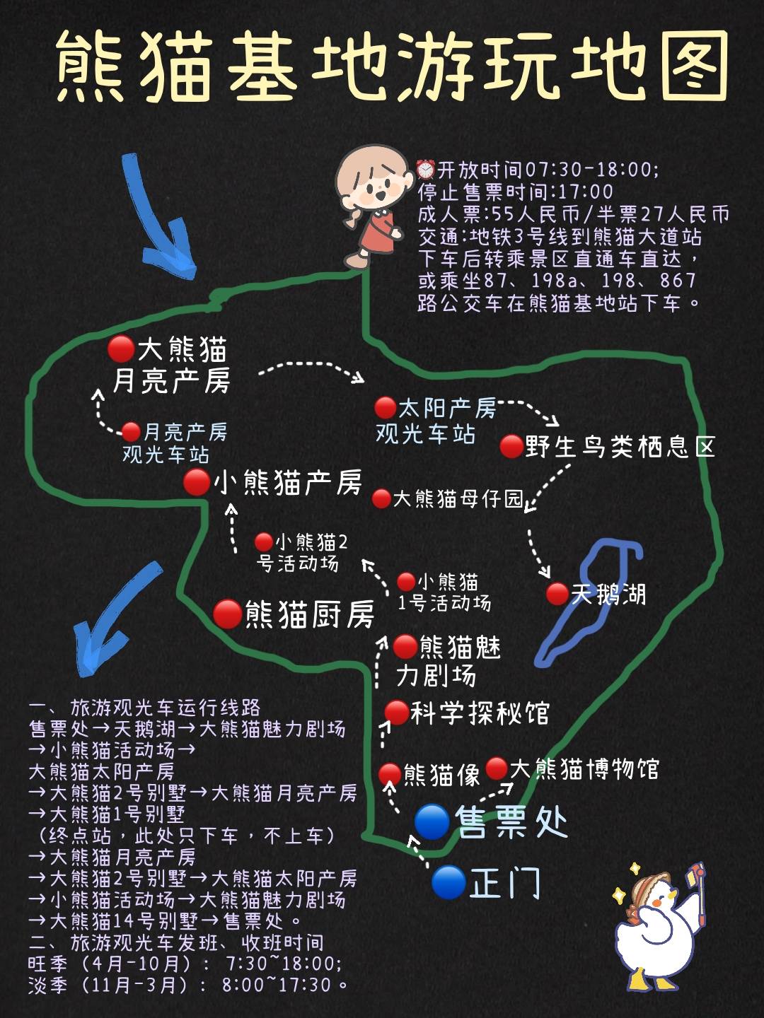 成都旅游行李寄存攻略,地铁沿线景点游玩路线_东湖公园