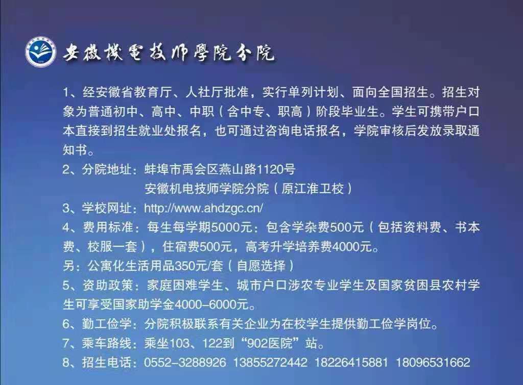 安徽机电技师学院分院专家谈对口高考