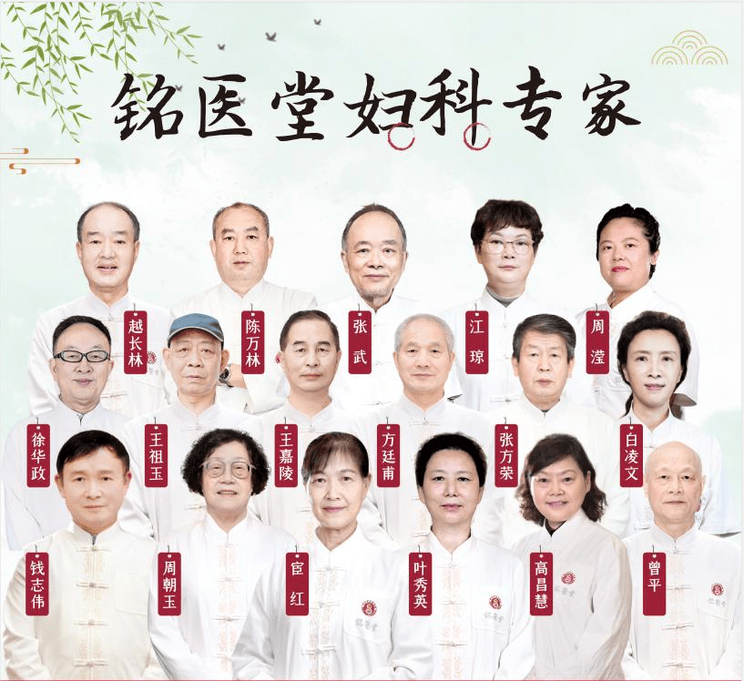 重庆铭医堂再次打造专业型中医妇科科室为重庆广大女性市民健康用心保