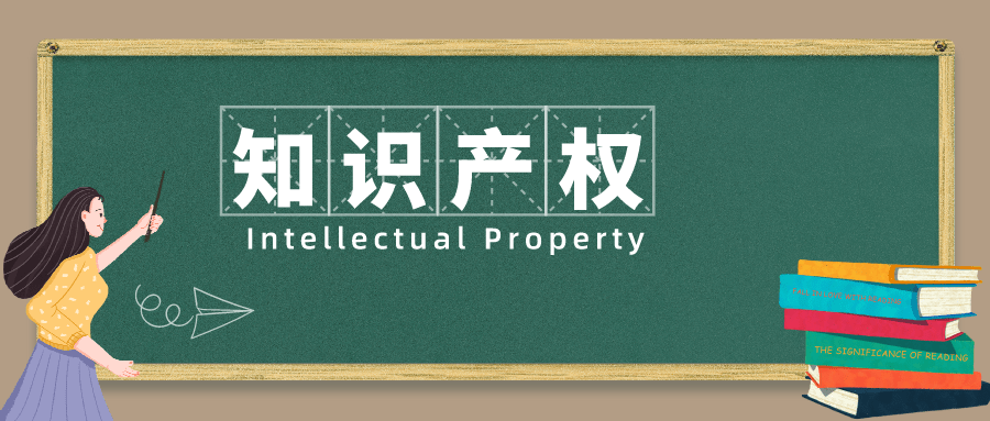 原创中国知识产权保护形成国际合作新格局