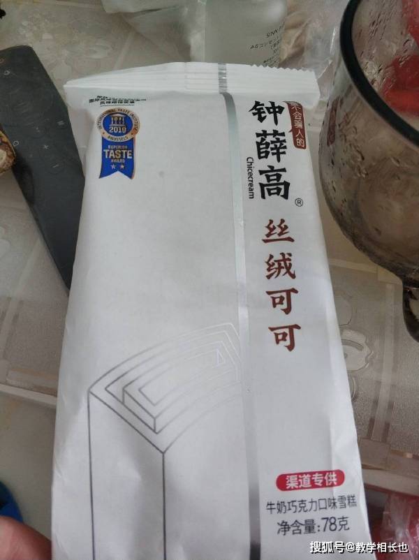 钟薛高雪糕最贵一支66元