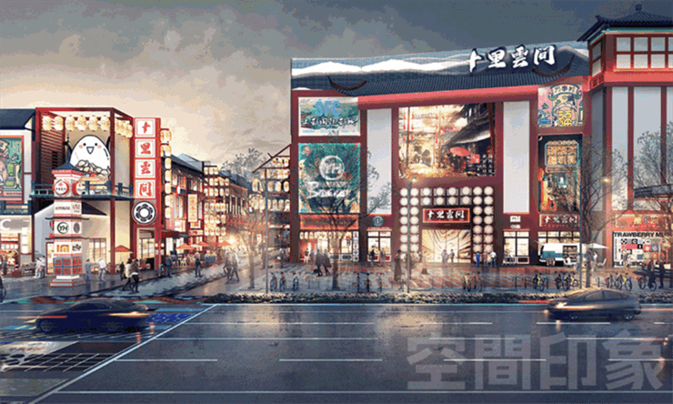 把商业文旅化,文旅日常化,空间印象这些年是如何把一些项目修炼成家