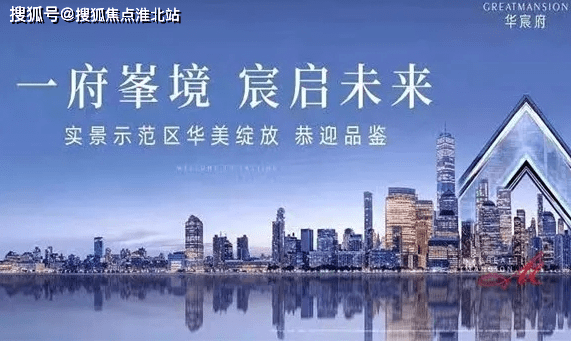 海宁市区——金地华宸府简介——千万别被套路了?大家进来谈谈感受!