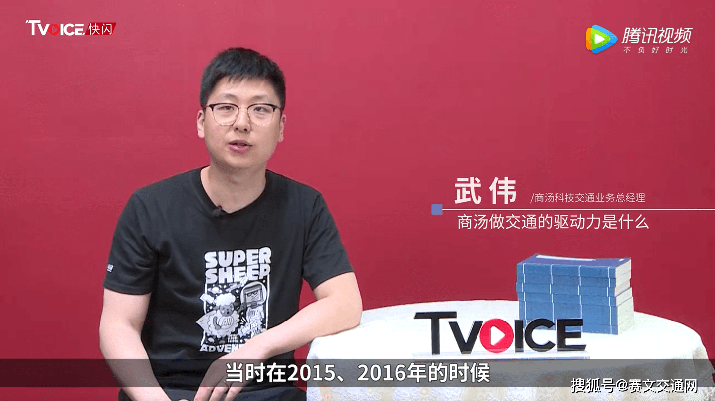 ai赋能开创智能交通新局面专访商汤交通业务总经理武伟