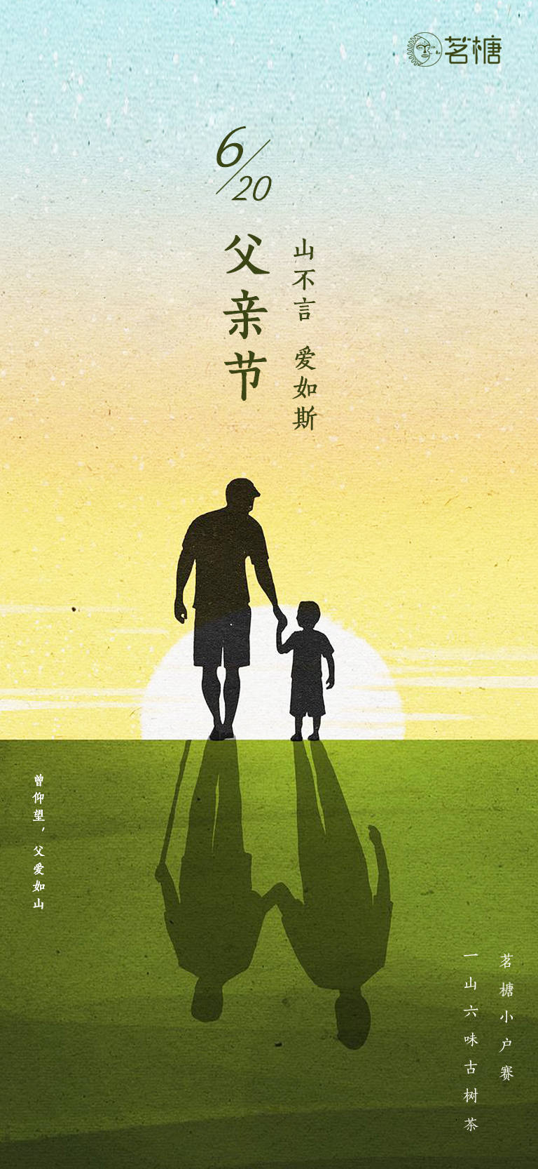 父亲节快乐,最好的爱是陪伴!