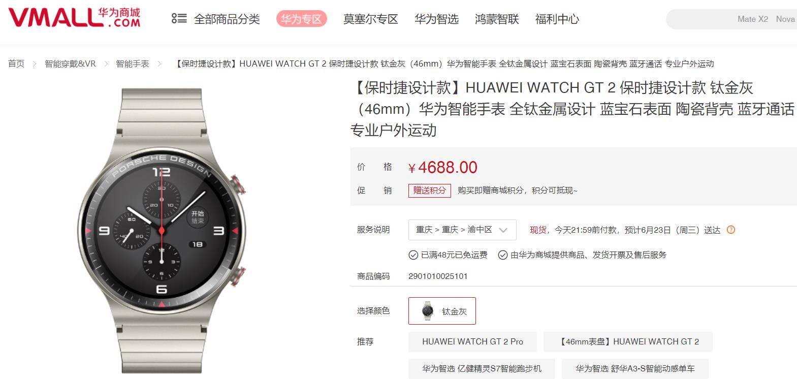 开箱分享 | 华为watch gt2保时捷设计款,高端智能手表