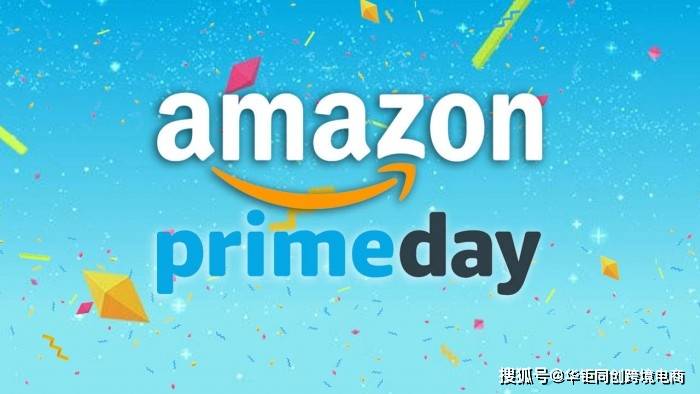 华钜同创:亚马逊prime会员日24小时销售额突破56亿美元,增幅8.7%
