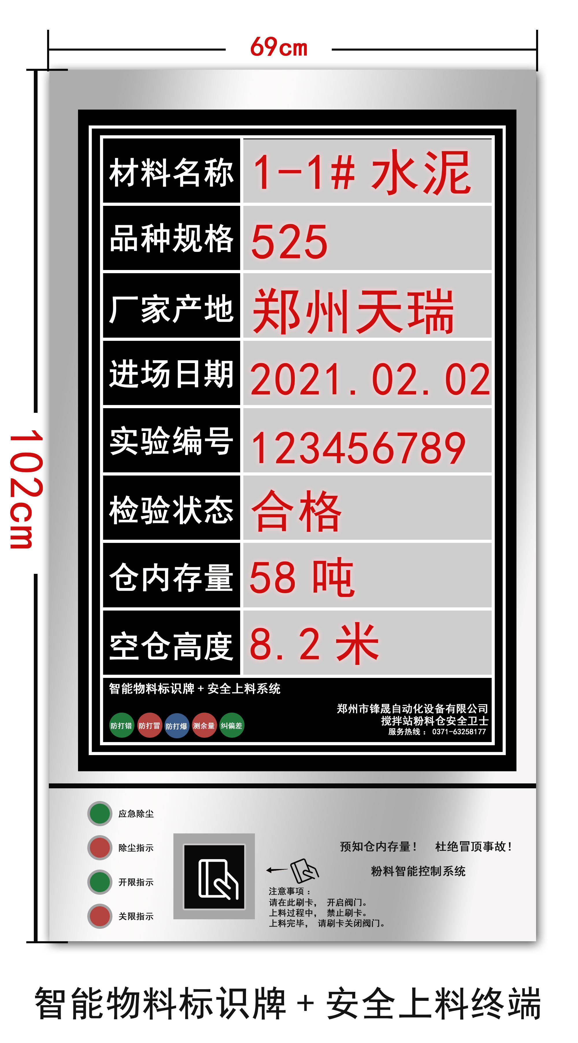 搅拌站电子物料标示牌搅拌站原材料牌搅拌站粉料仓智能物料标示牌