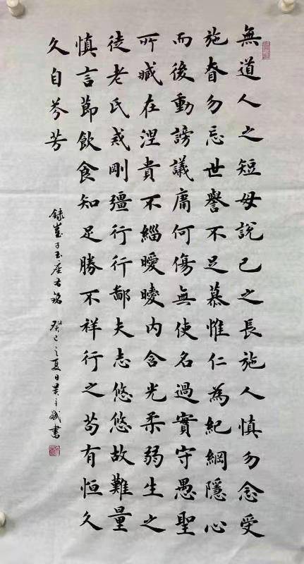 中国书法家协会会员吴主斌书法鉴赏