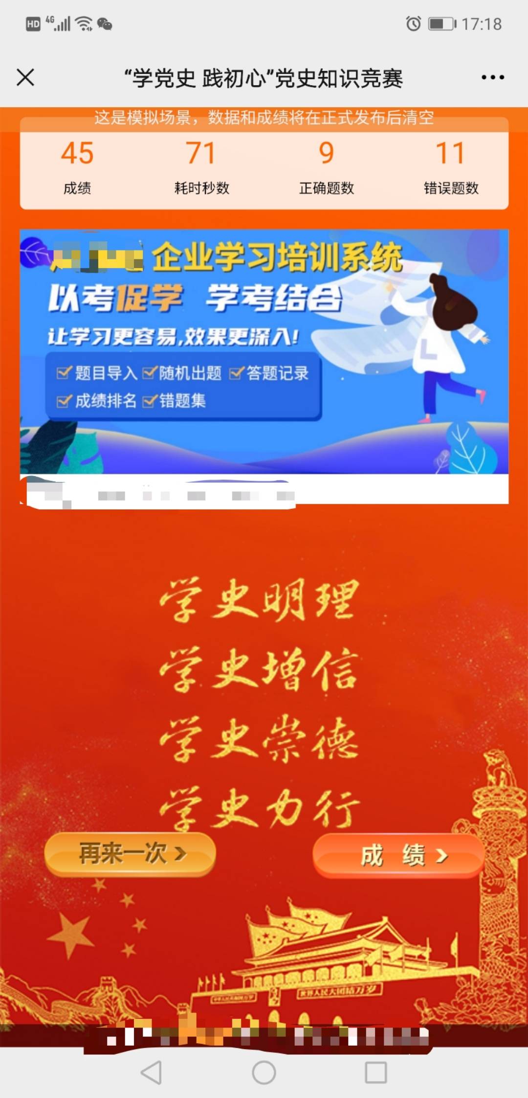 党史知识竞赛按使用天数计费省钱不纠结
