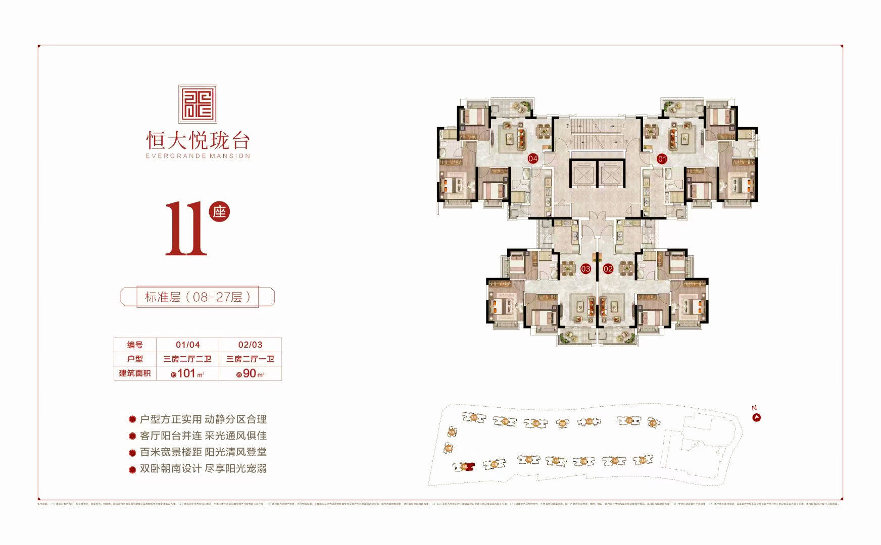 三水恒大悦龙台最新房价特惠单位售楼中心