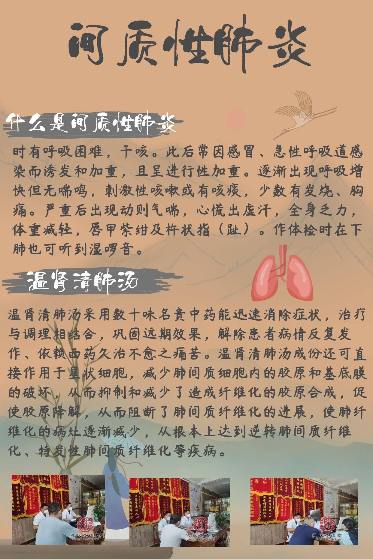 间质性肺炎的发病原因有哪些?严重的继发感染是致死原因之一