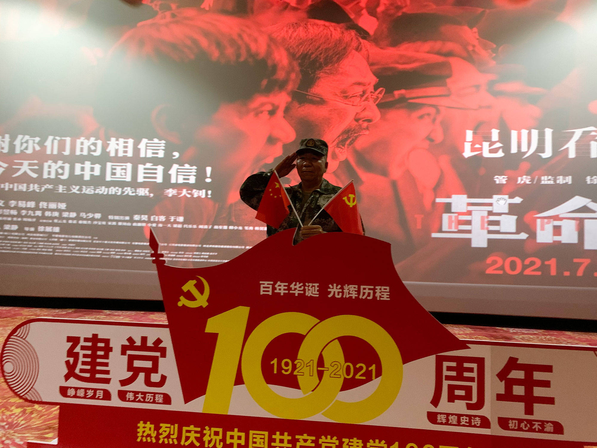 首部聚焦李大钊电影《革命者》2021七一献礼建党百年