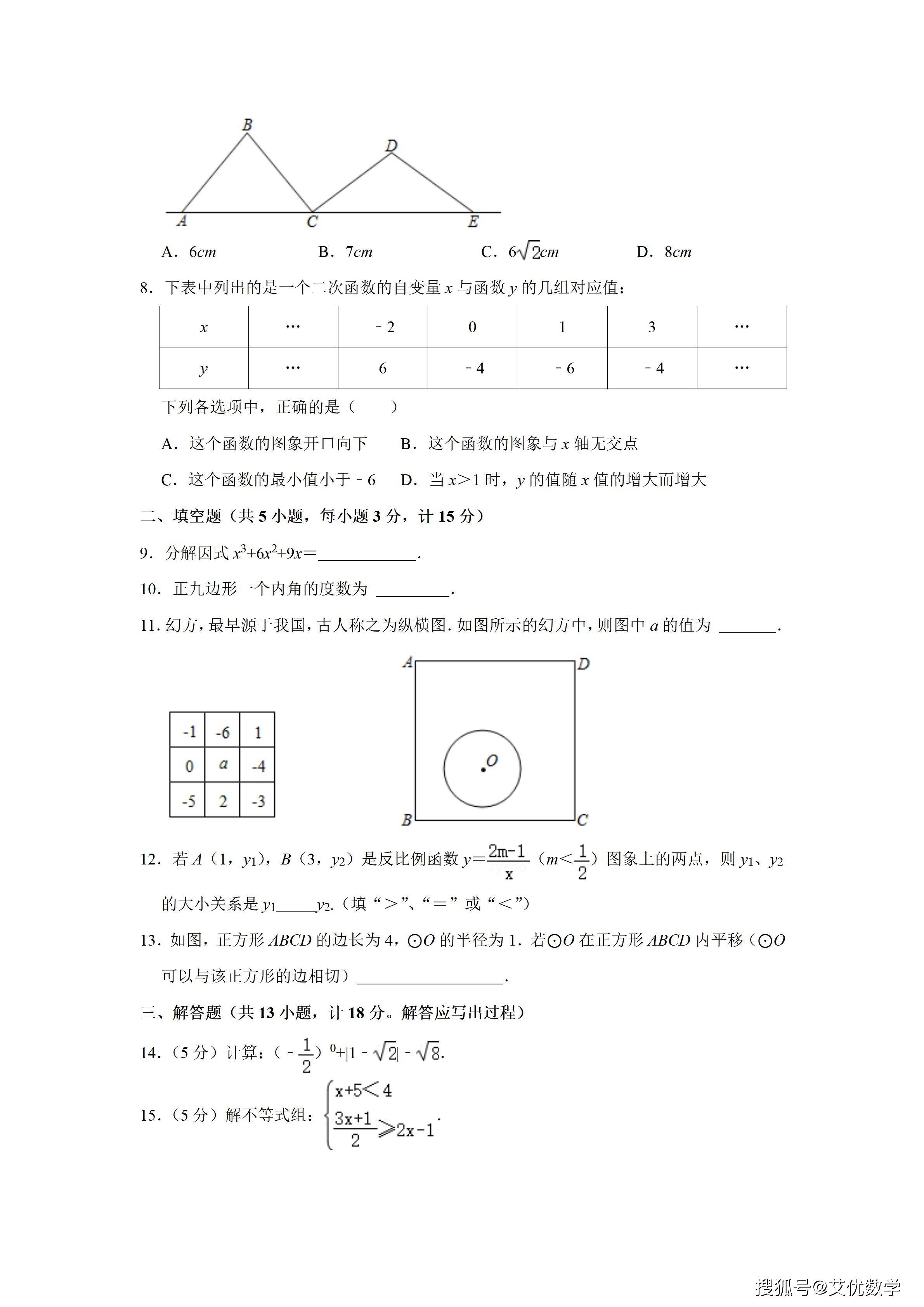 2021年陕西省中考数学真题试卷解析版有答案