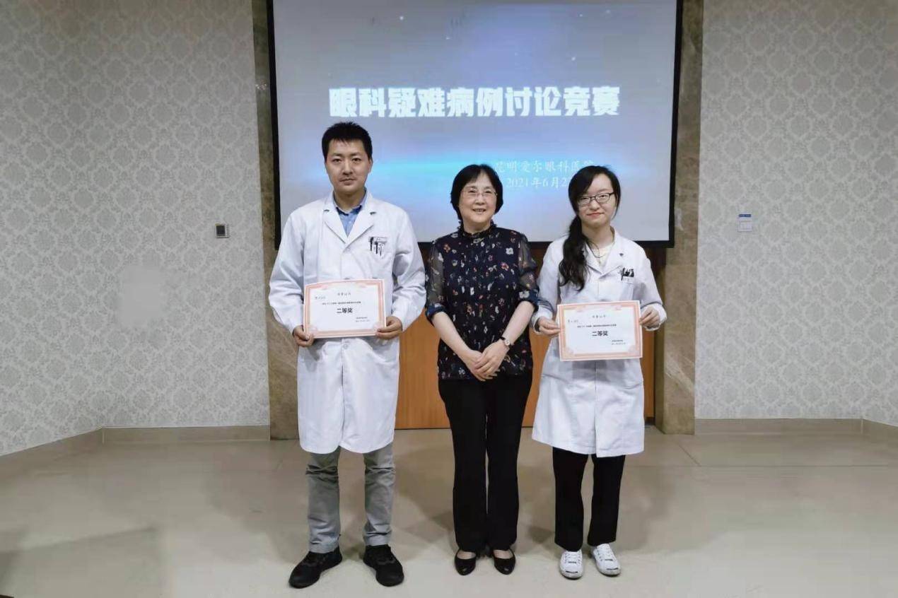 昆明爱尔眼科医院第一届眼科疑难病例讨论竞赛圆满举办