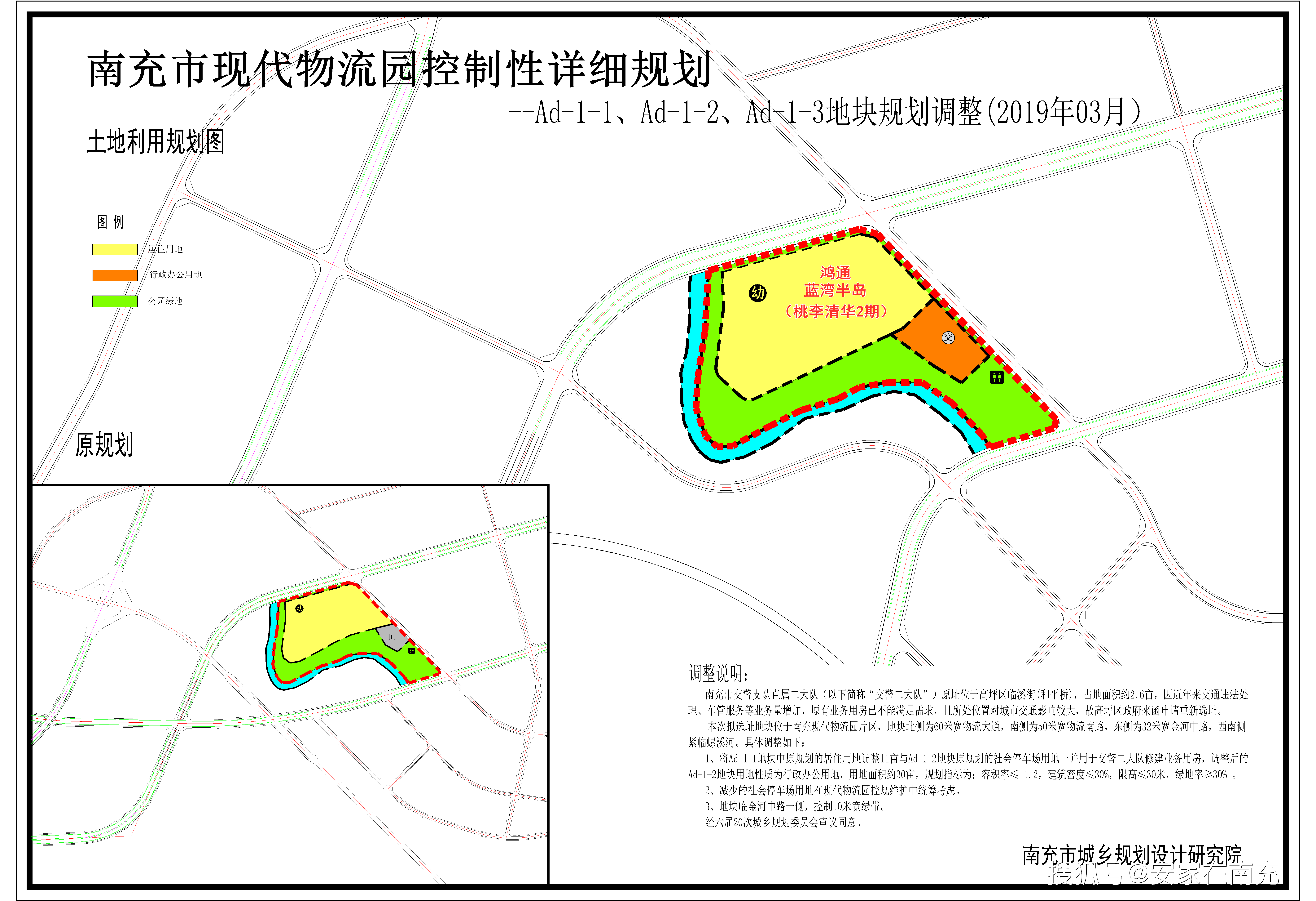 原创南充高坪物流园片区最新规划解读