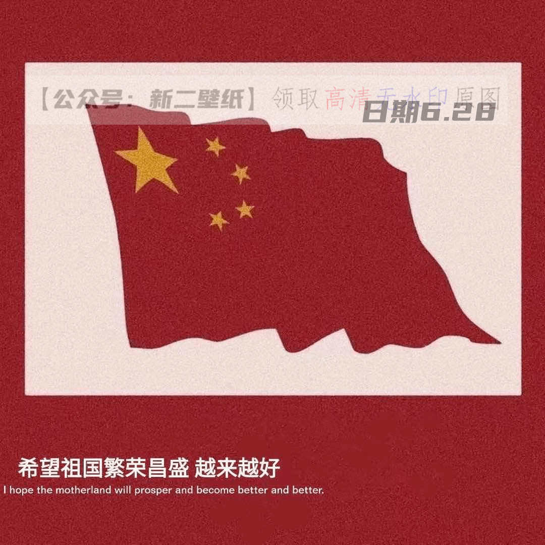 人民有信仰国家有力量民族有希望图片抖音热门朋友圈封面文案背景微信