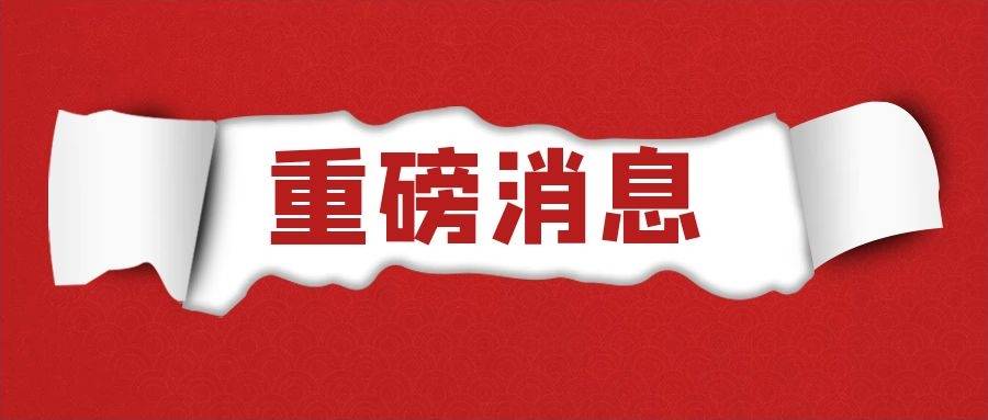 重磅消息!关于取消工程造价咨询企业资质审批的通知