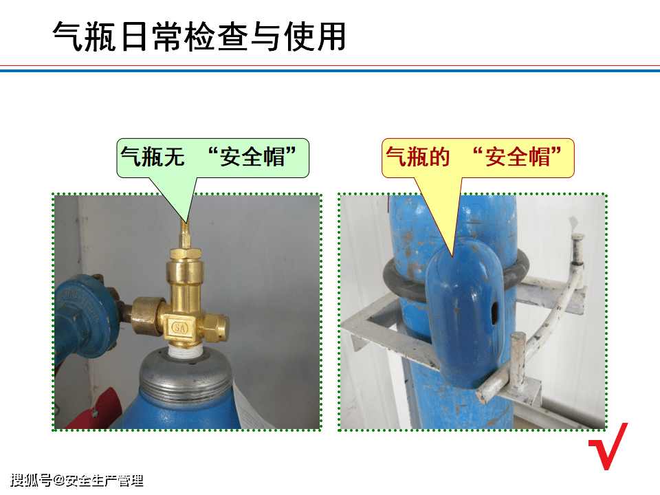 气瓶安全使用知识培训80页