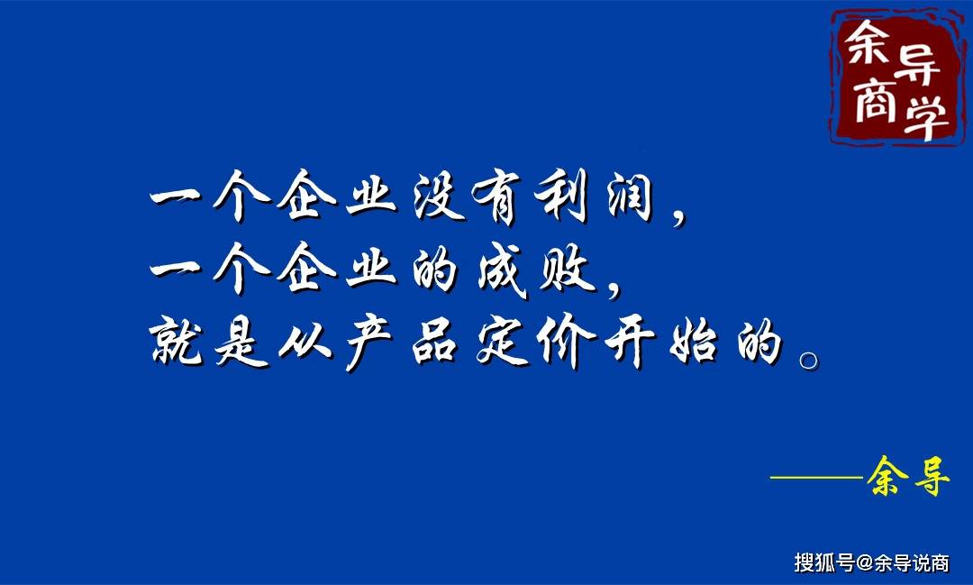 买的是价值,而不是价格!