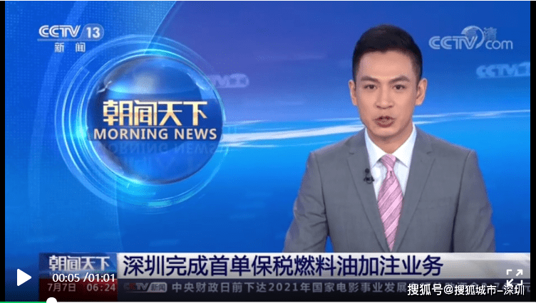 央视新闻报道图片