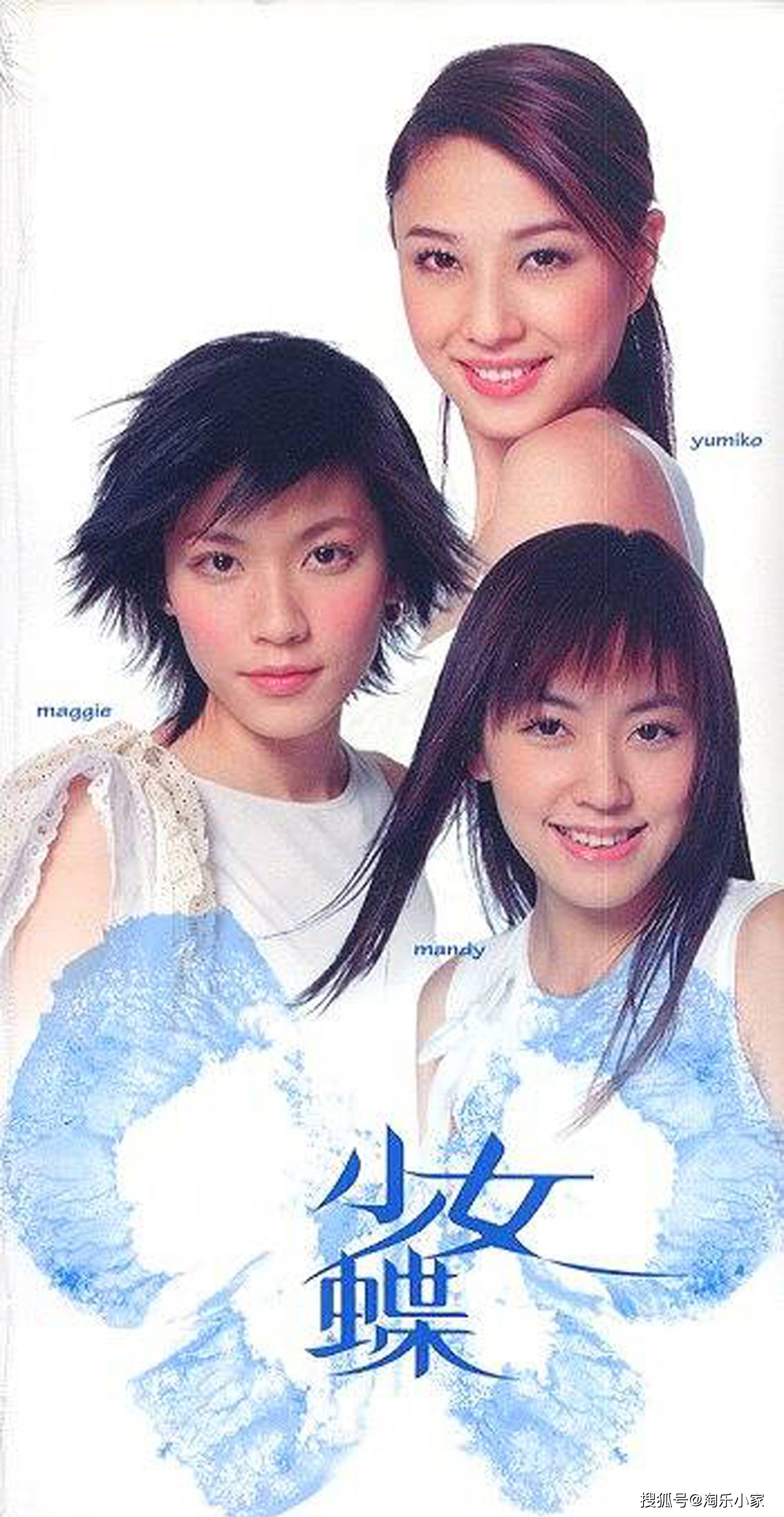 3t,成员为郑希怡(yumiko,蒋雅文(mandy)及刘思惠(maggie,2002年出道