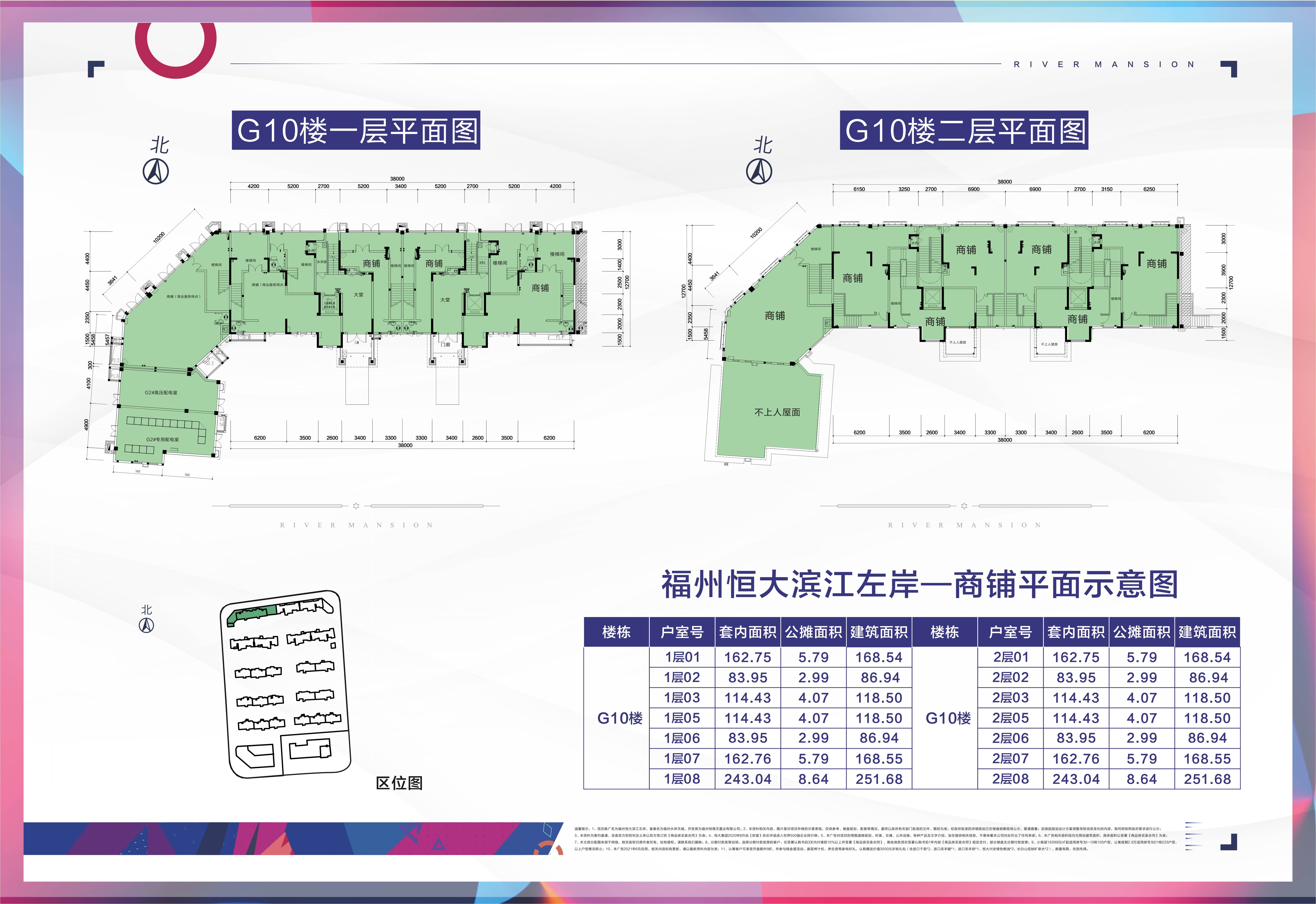 福州恒大滨江左岸售楼部-商铺东百集团入驻