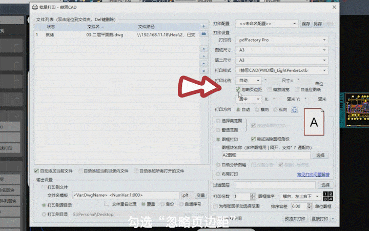 批量打印图标,点击首先打开赫思cad的工具面板今天小思给大家讲讲赫思