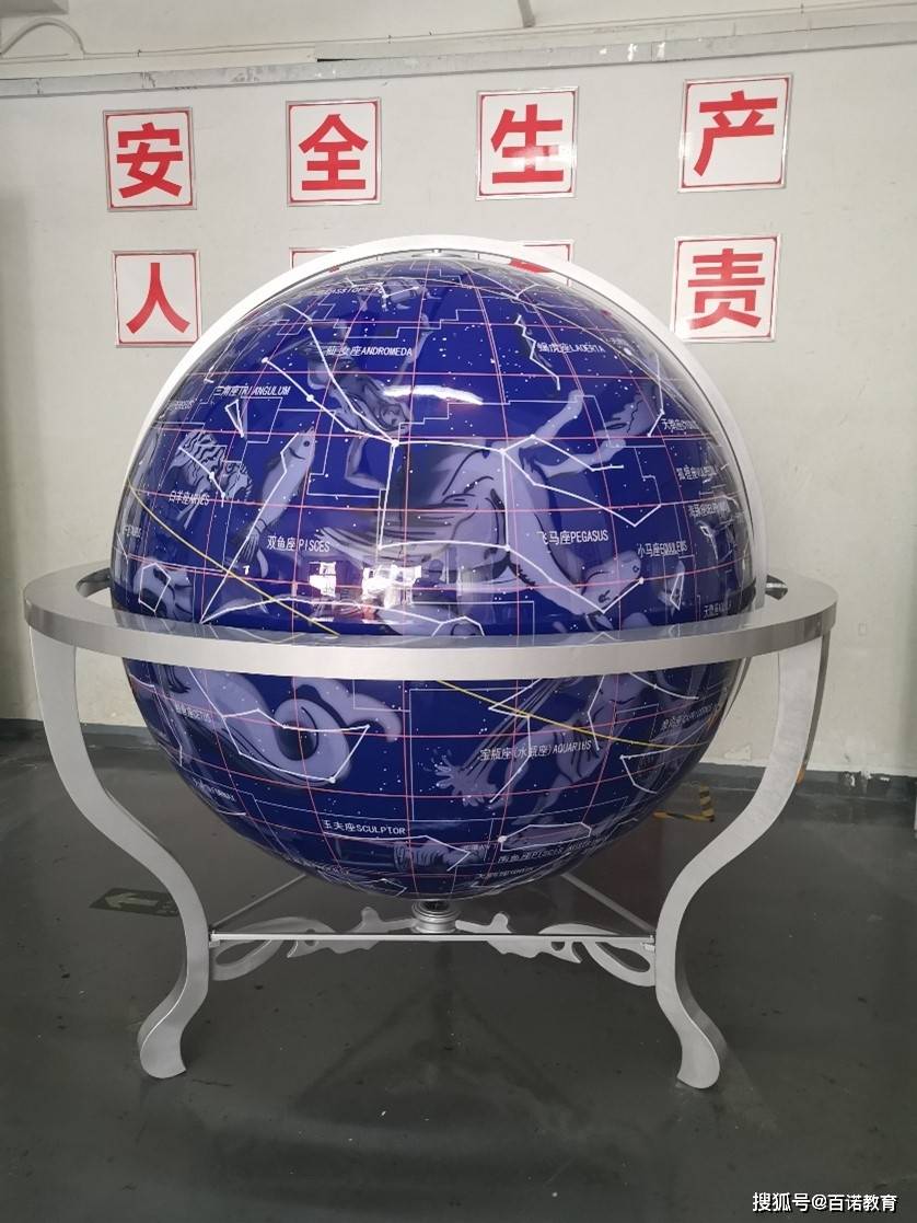 天球仪天文教学仪器