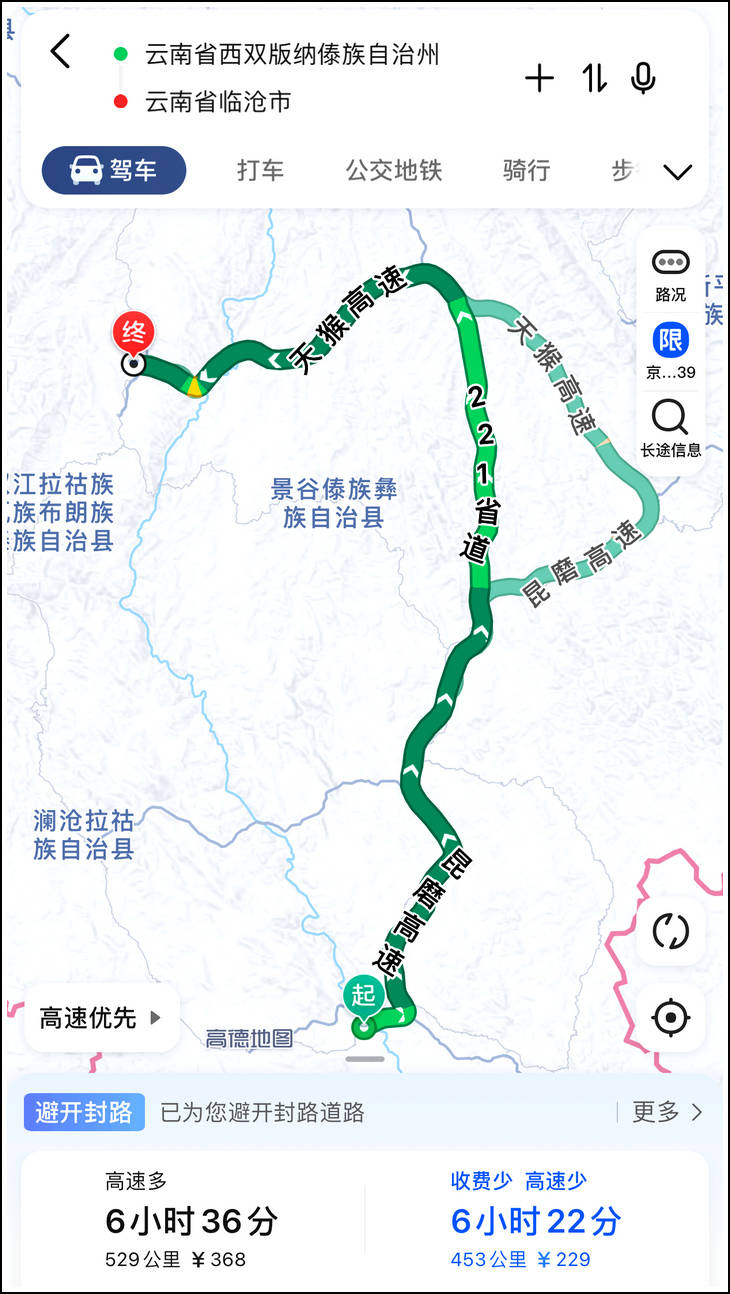 2021海南自驾回京记10 ——芒市防疫难通过 改道大理住古城