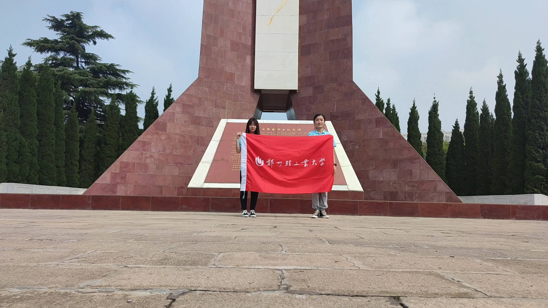 学党史践初心| 青马学员红色寻访——洛阳市烈士陵园