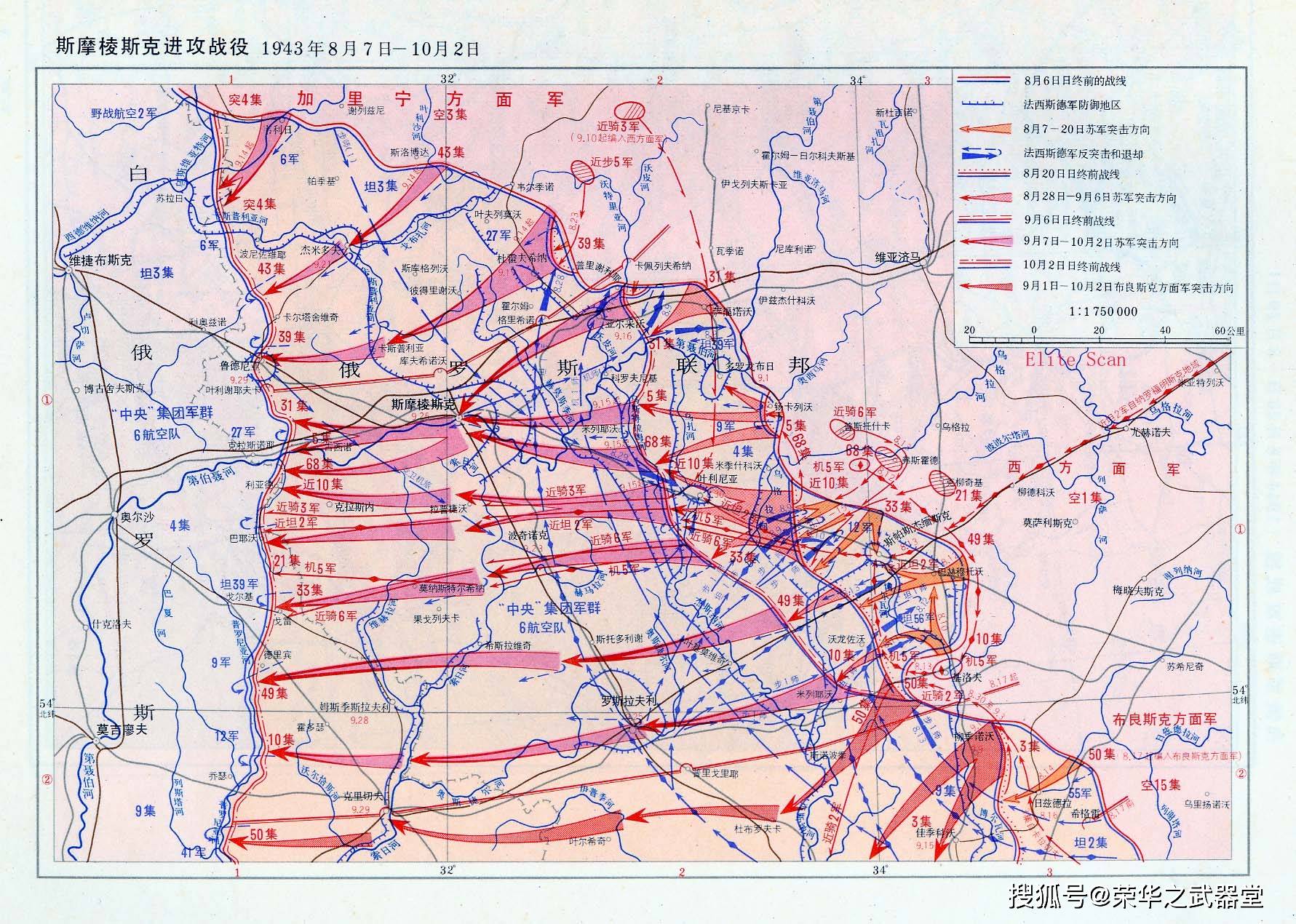 原创1943年斯摩棱斯克战役后,苏军着手西部方向新的进攻,目标为奥尔沙