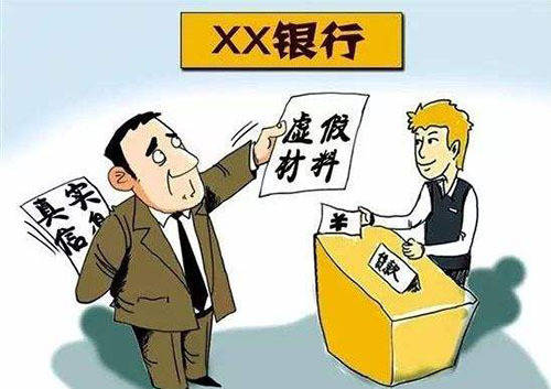 帮助他人伪造银行流水 来自搜狐网
