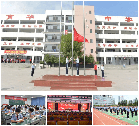 一,基本情况 邯郸市育华中学是2004年经邯郸市教育局批准创办的民办
