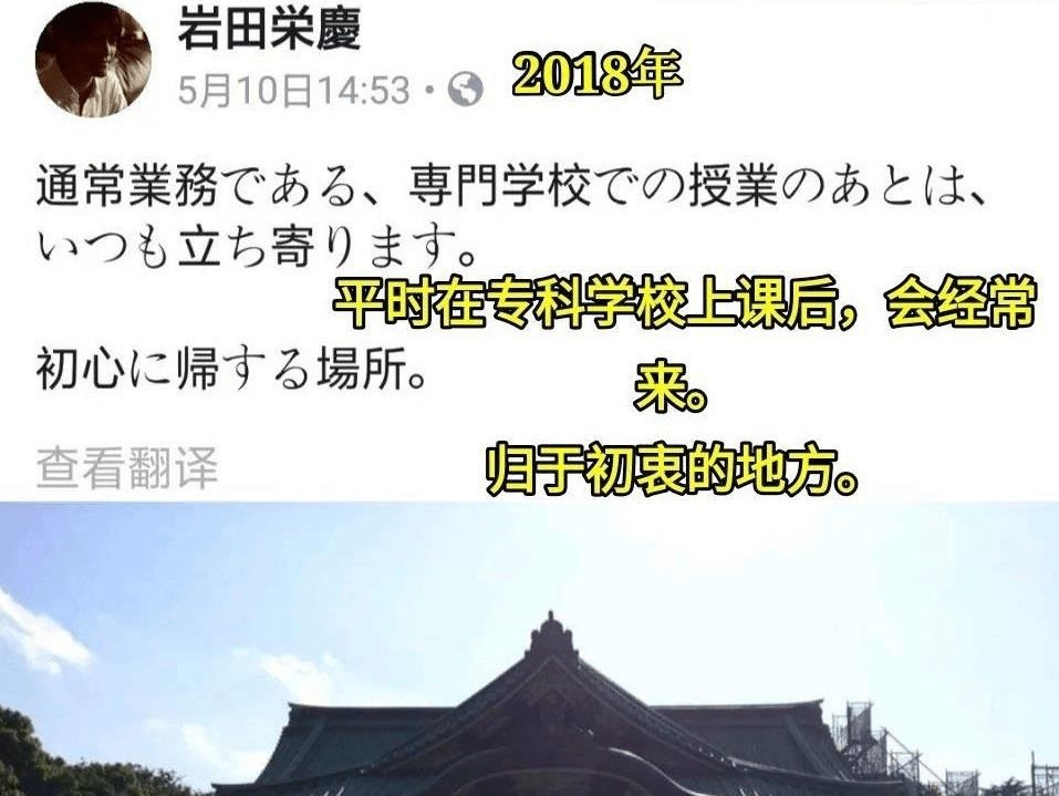 原创奥特曼演员岩田荣庆被曝参拜神社这是回归初心的地方