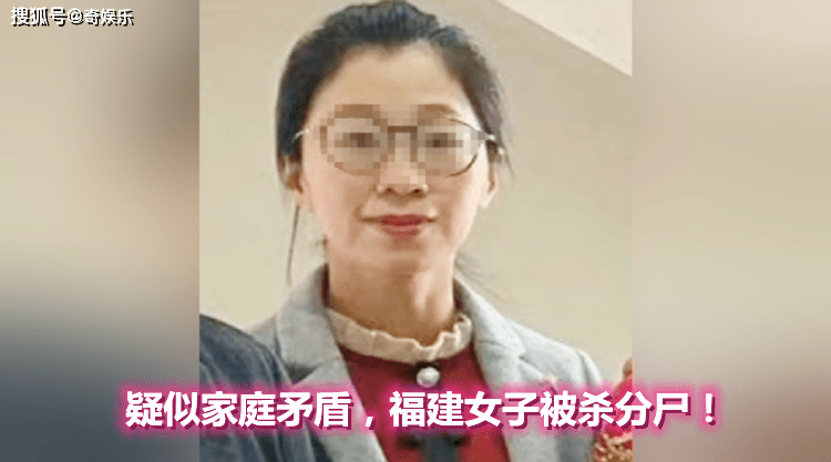 福建35岁女子失踪,河里和垃圾站发现尸块,监控查出蛛丝马迹,公公被