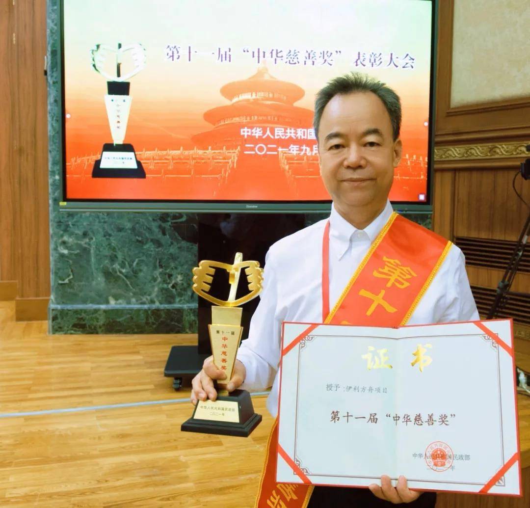 中国西部人才开发基金会 再次荣获"中华慈善奖"