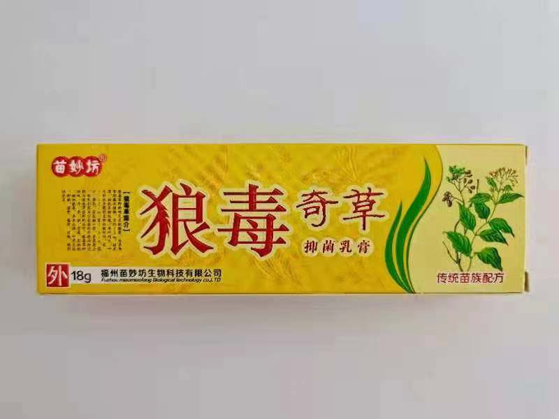 狼毒奇草抑菌乳膏温和滋养