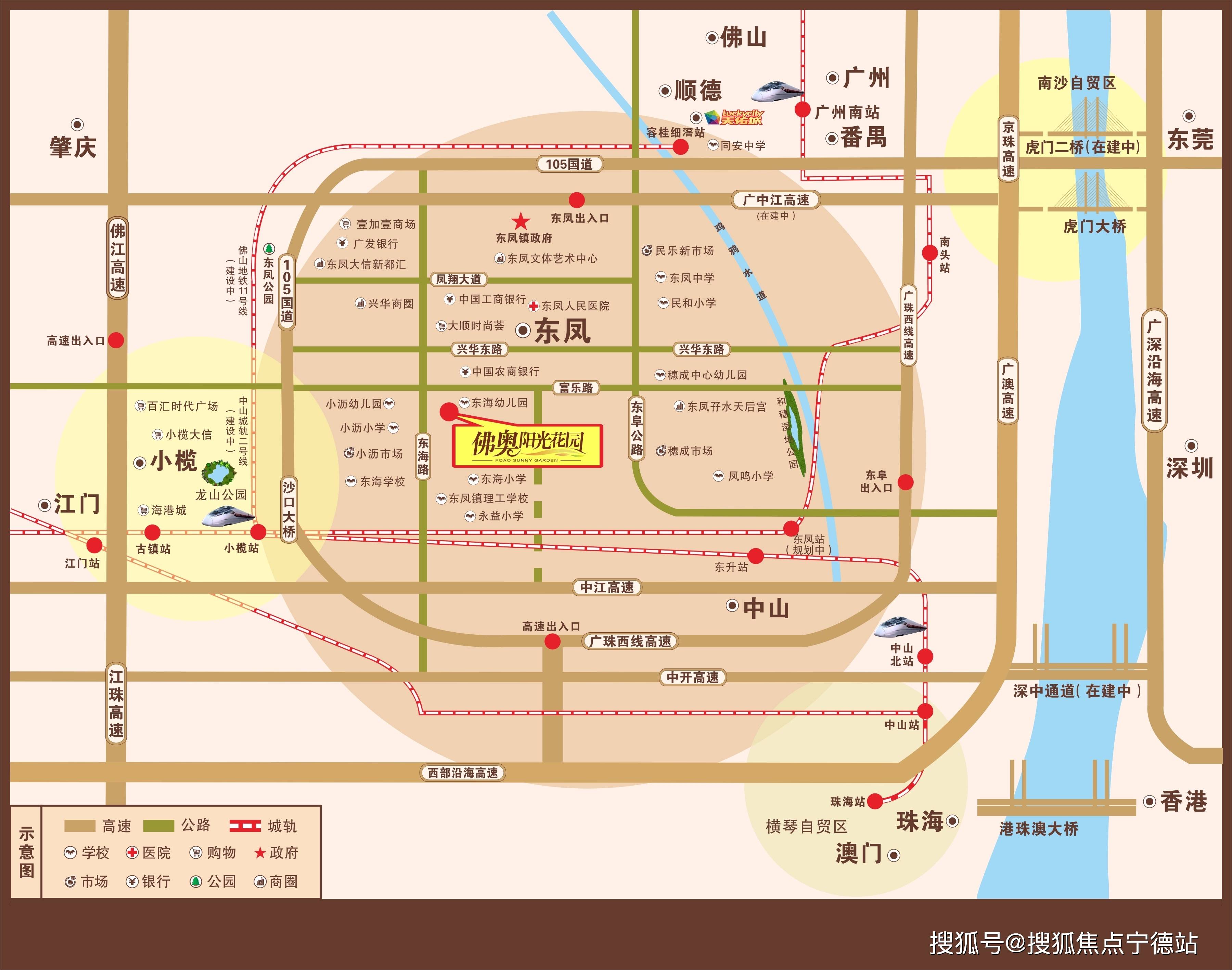 广佛江经济圈的重要板块中山东凤佛奥阳光花园价格怎么样售楼处