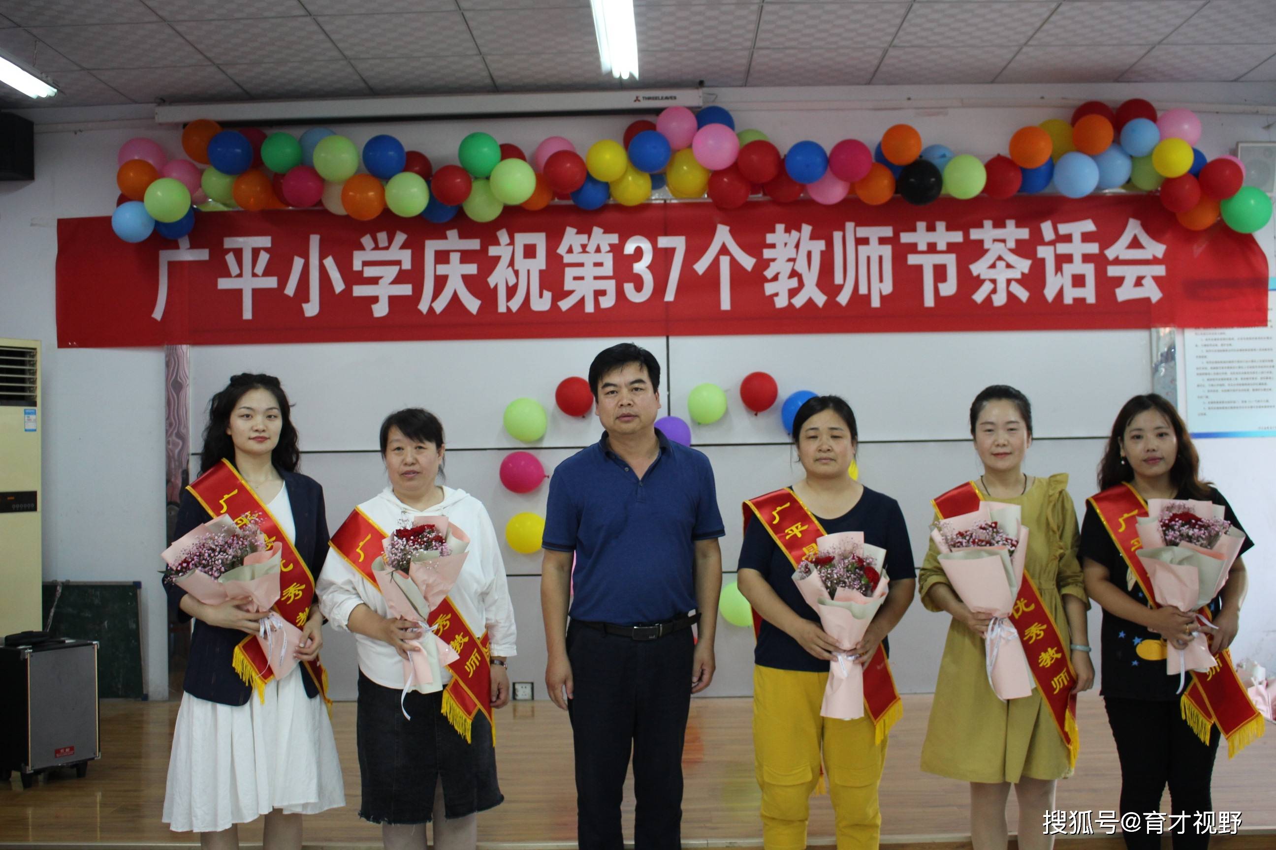 致敬老师邯郸广平小学举行教师节表彰庆祝活动