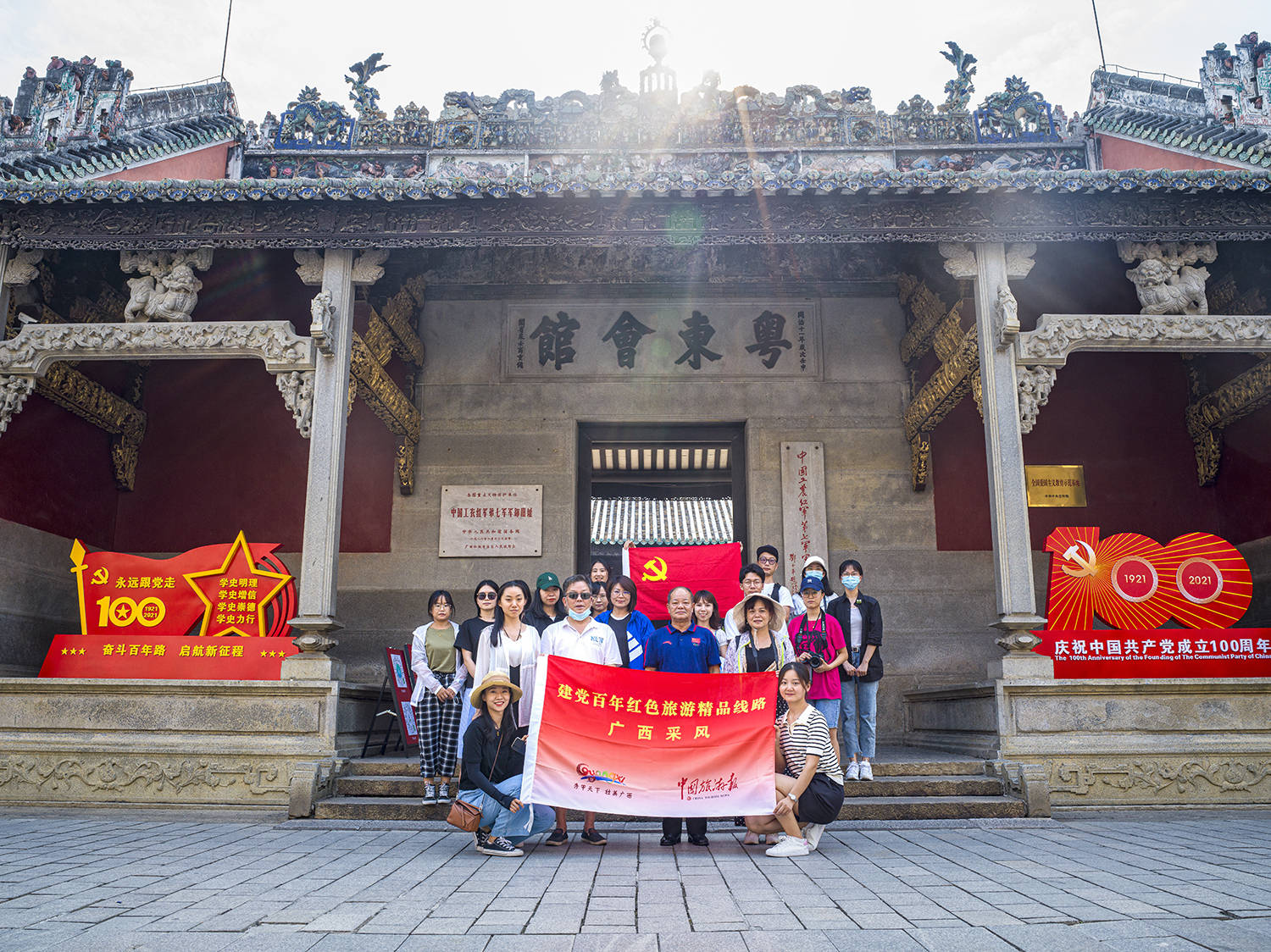 广西举办"建党百年红色旅游精品线路"采风活动