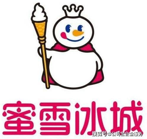 蜜雪冰城成立雪王投资公司,投资类公司注册需要什么条件