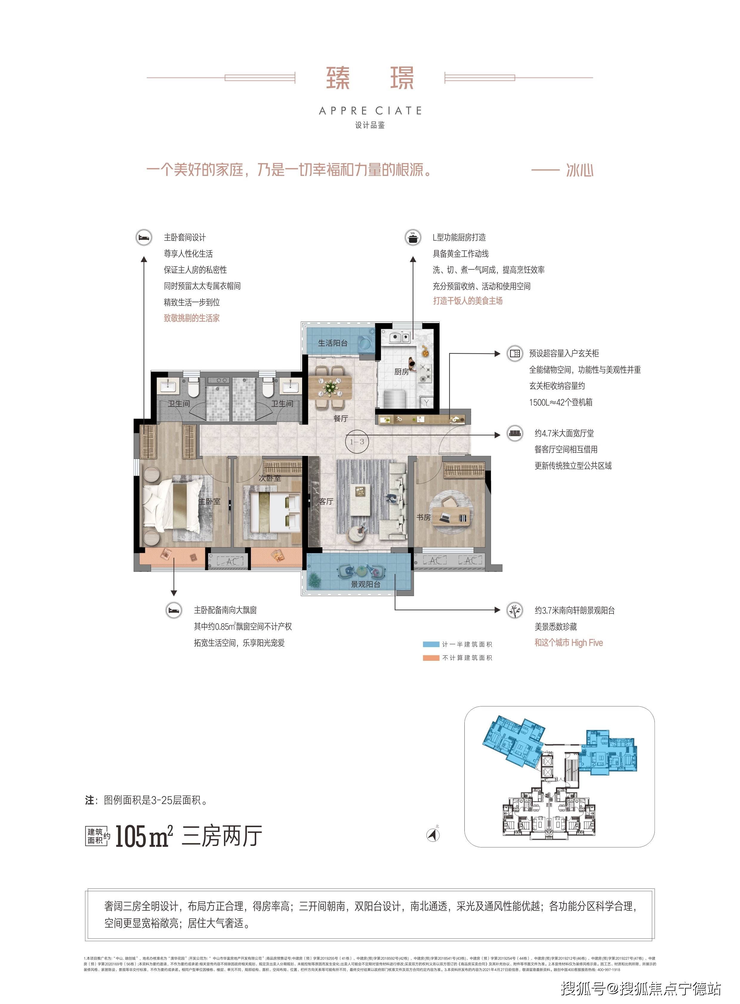 【中山融创城】超高实用率,南北对流户户朝南!