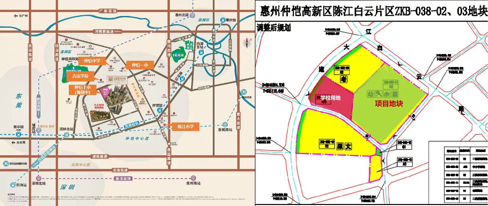 首页惠州仲恺【世茂福晟·钱隆华府】售楼中心——官方网站最新消息