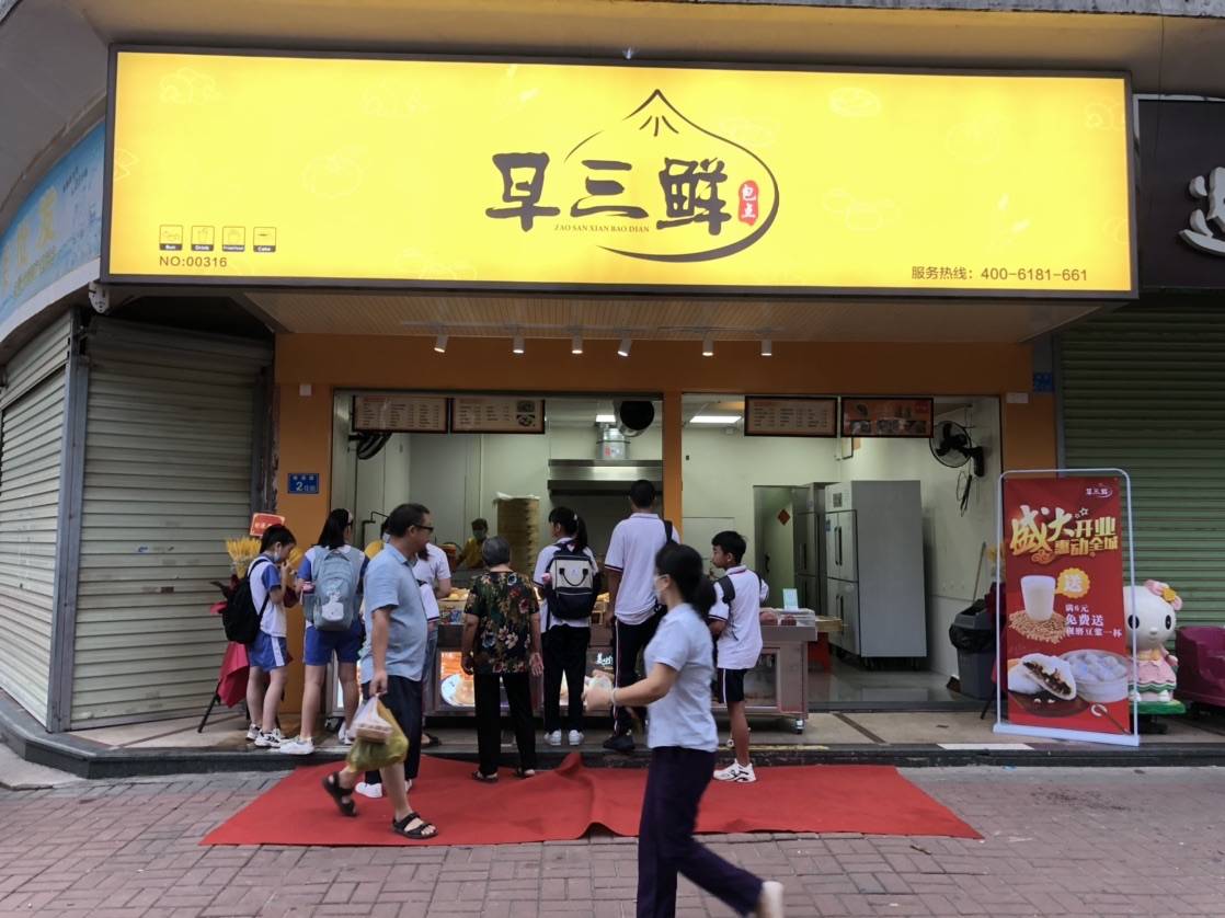 15万够不够开一家早餐店?