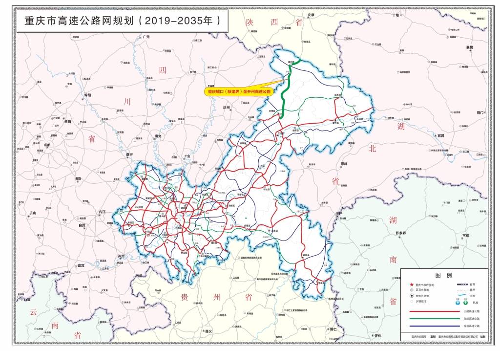 重庆市高速公路网规划(2019-2035年).